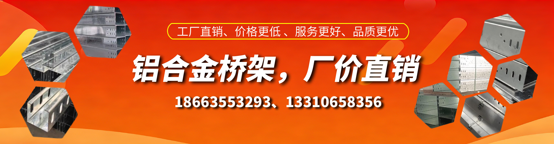 昆山铝合金桥架厂家